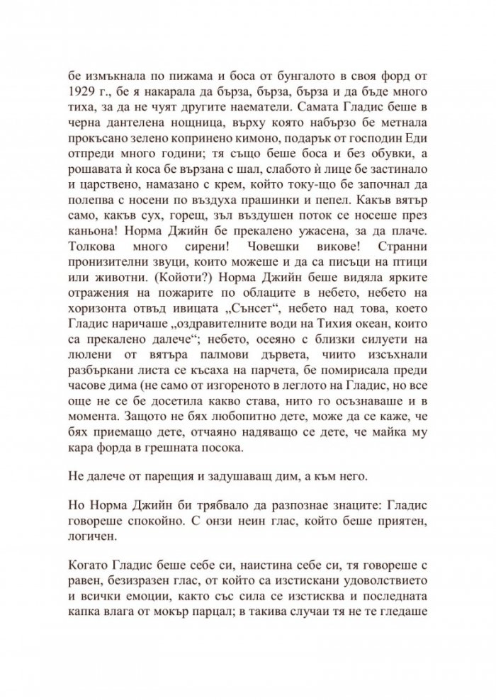 Блондинка