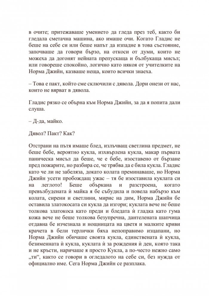 Блондинка