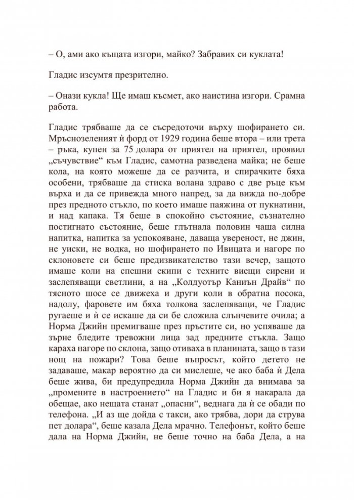 Блондинка