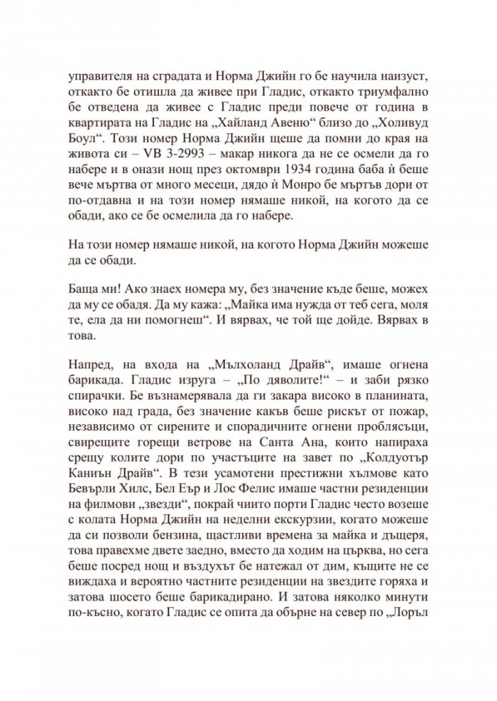 Блондинка