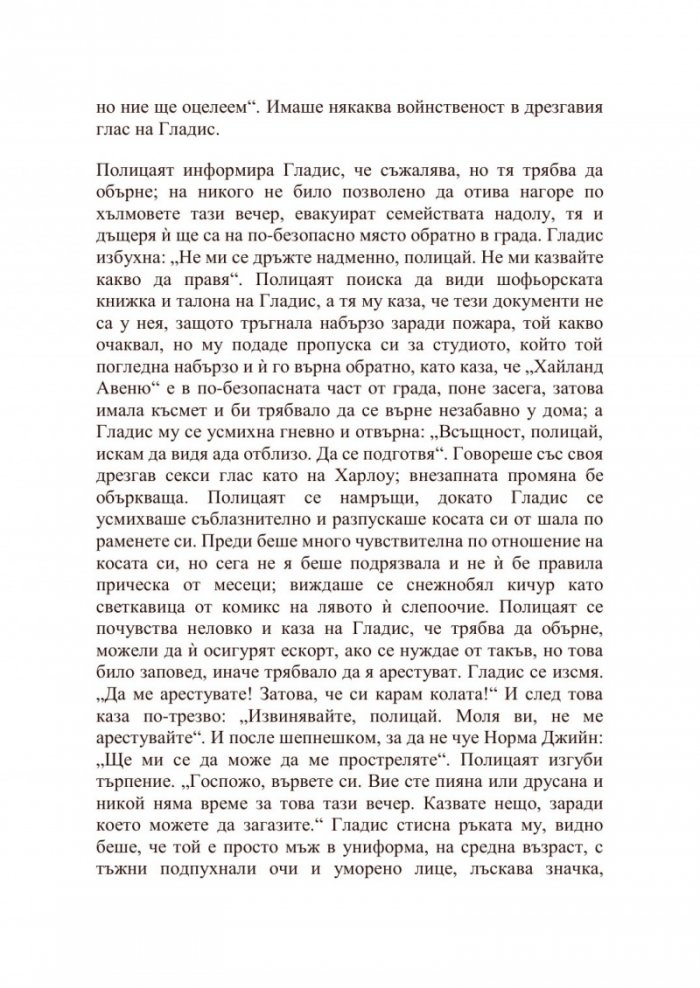 Блондинка