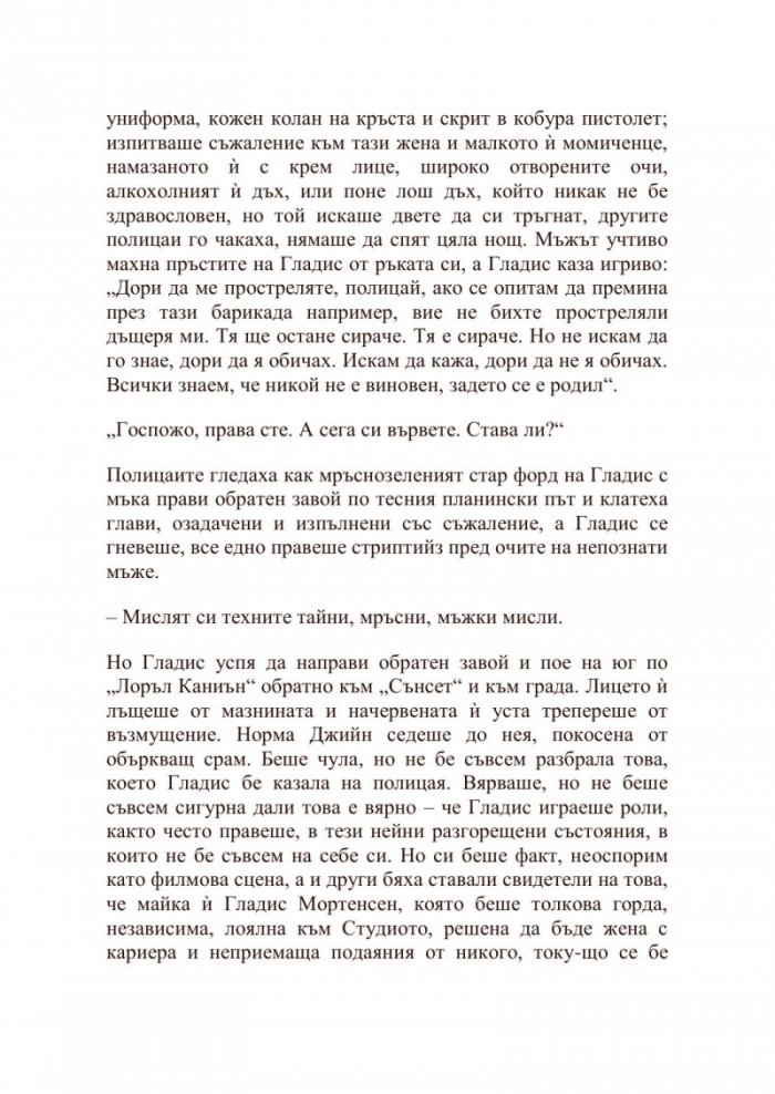 Блондинка