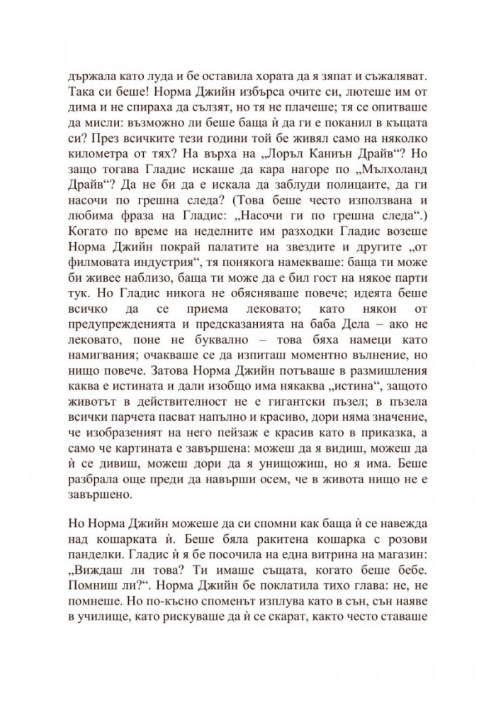 Блондинка
