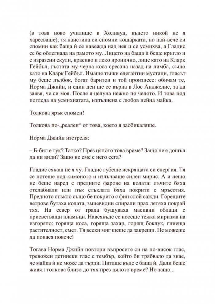 Блондинка