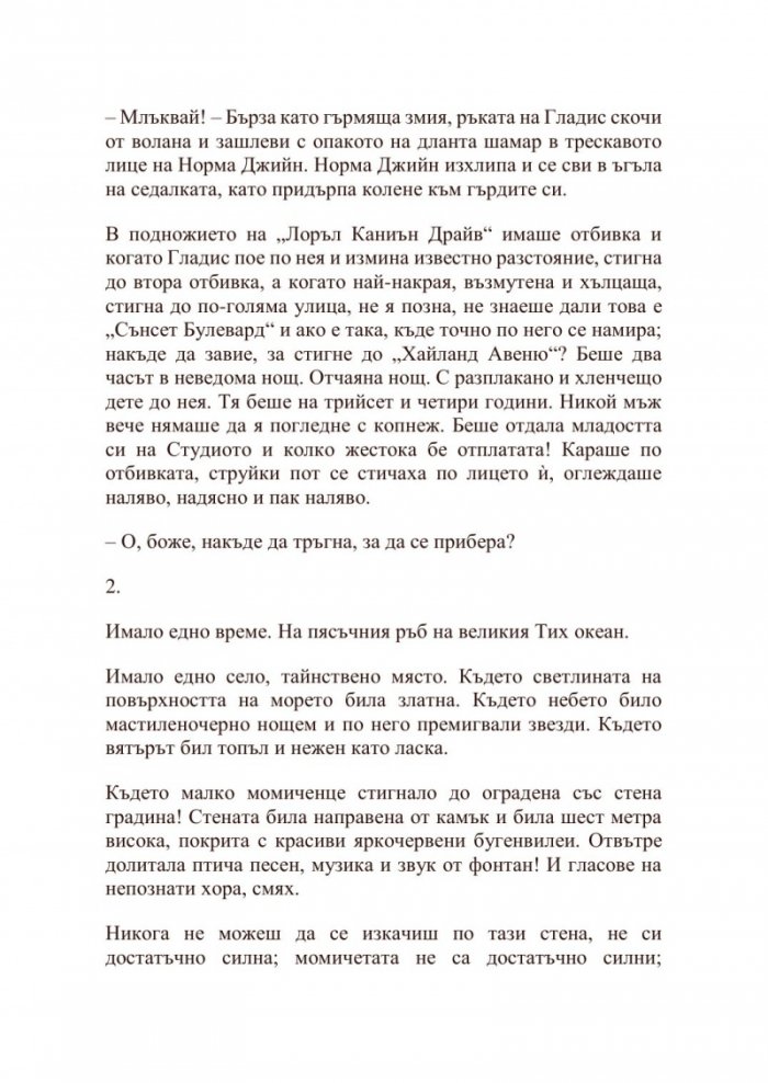 Блондинка