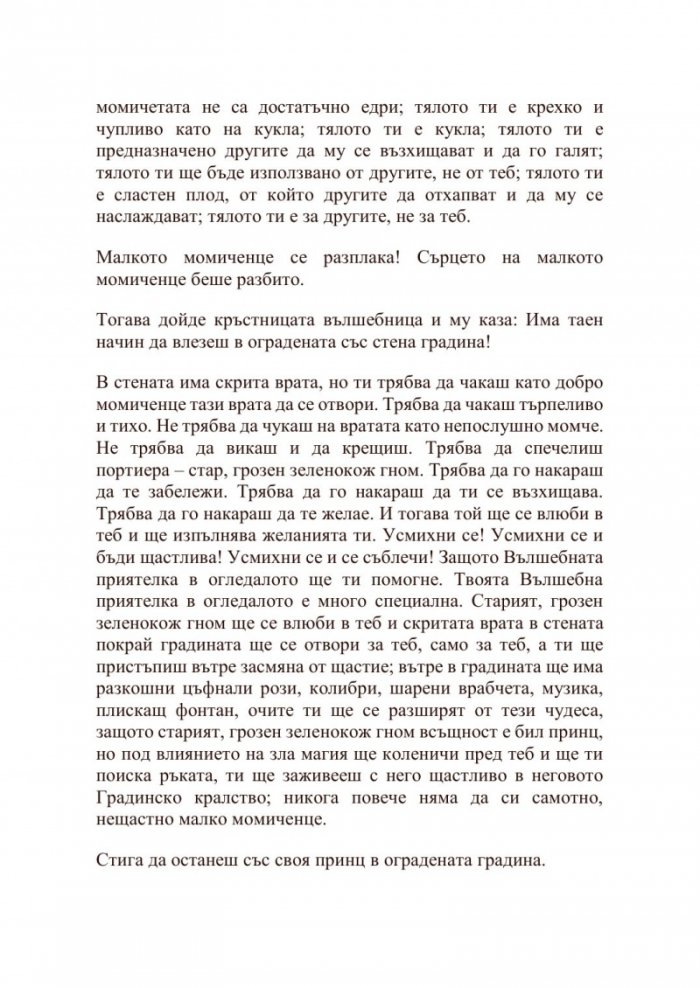 Блондинка