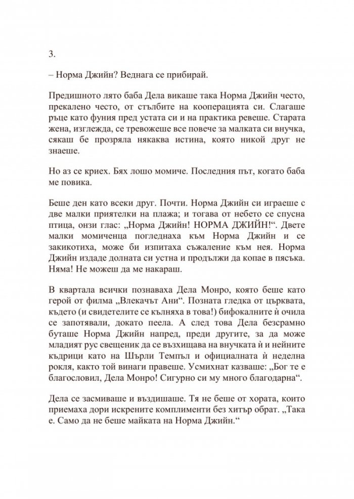 Блондинка