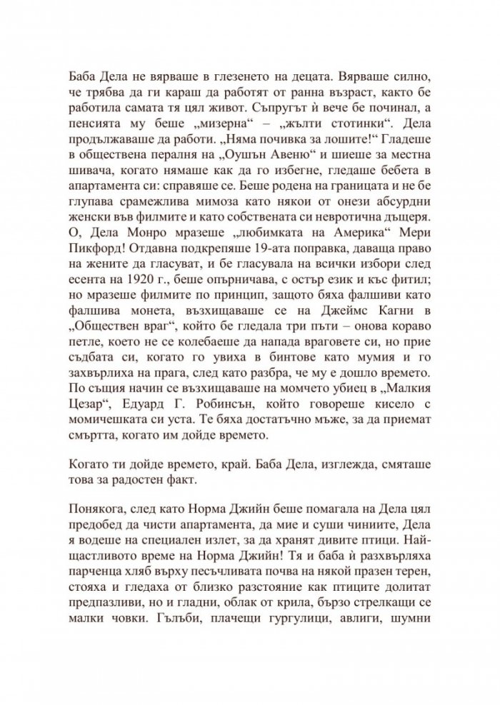 Блондинка