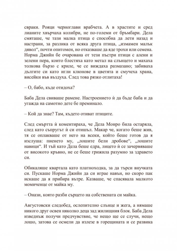 Блондинка