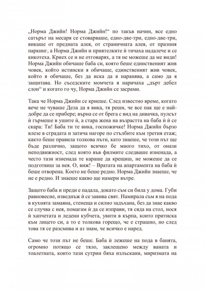 Блондинка