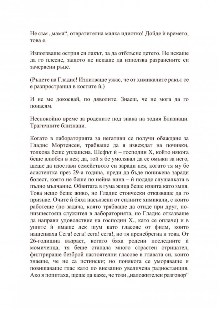 Блондинка