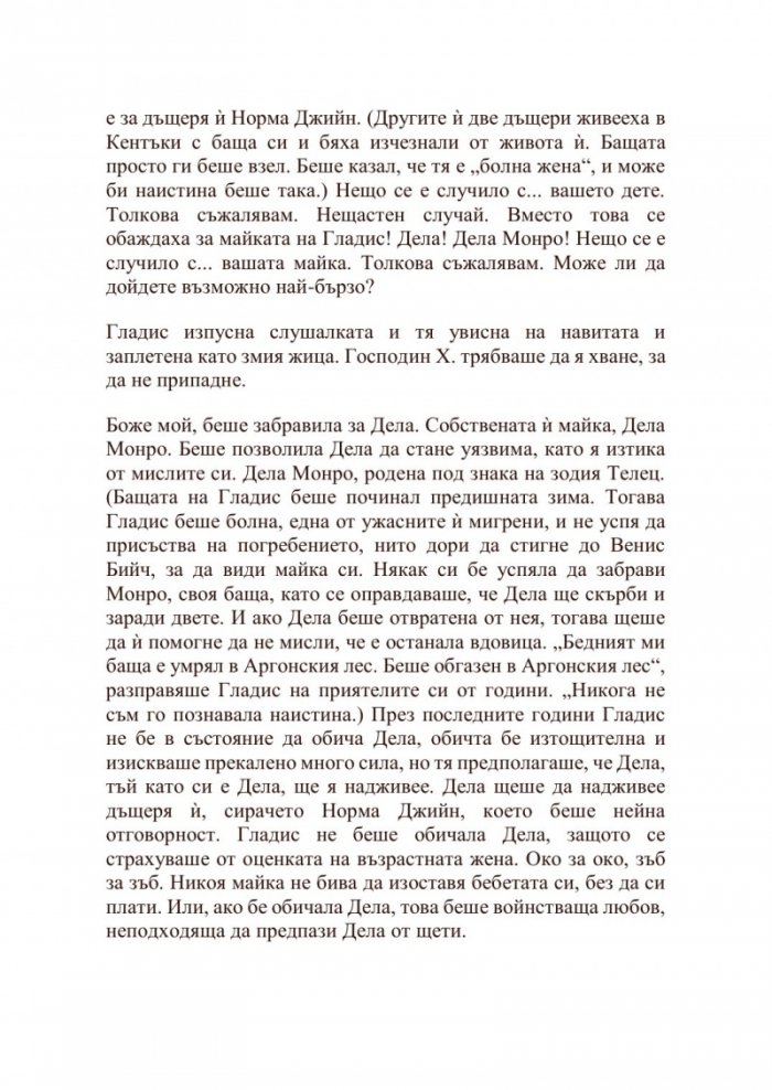 Блондинка