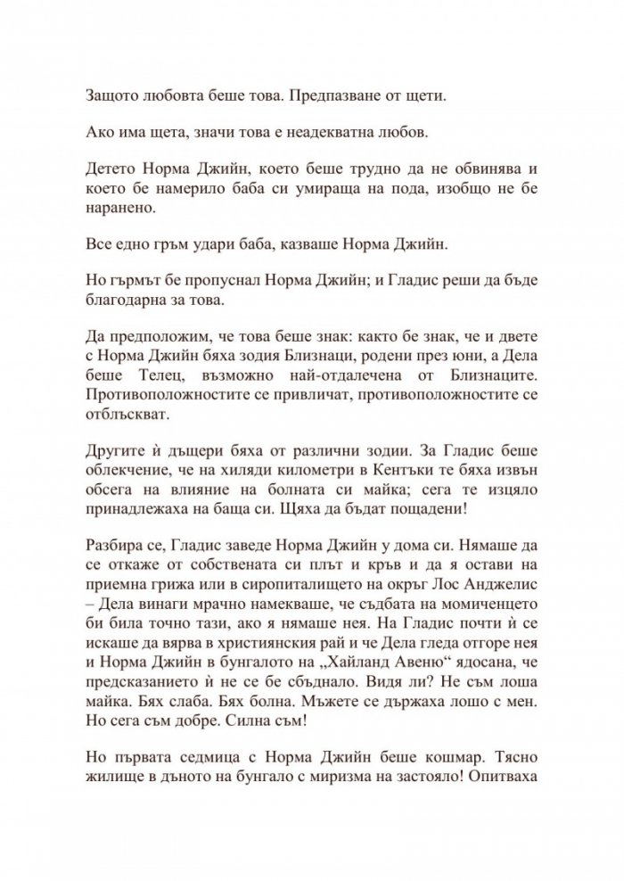 Блондинка