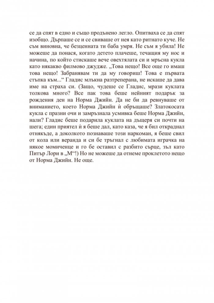 Блондинка