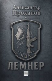 Лемнер