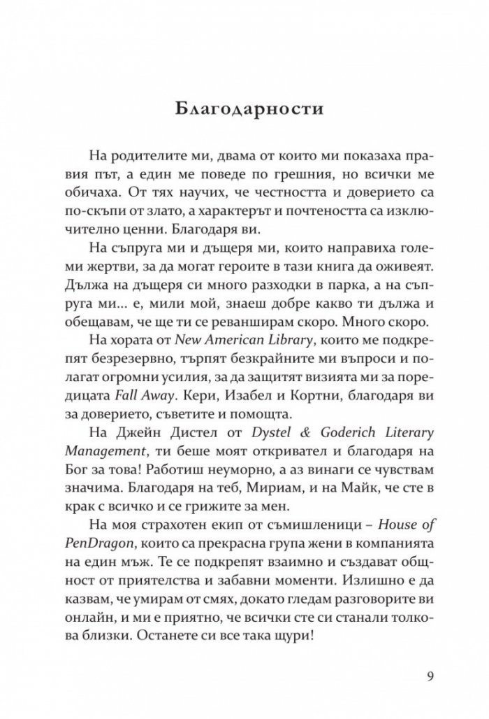 Пропадане