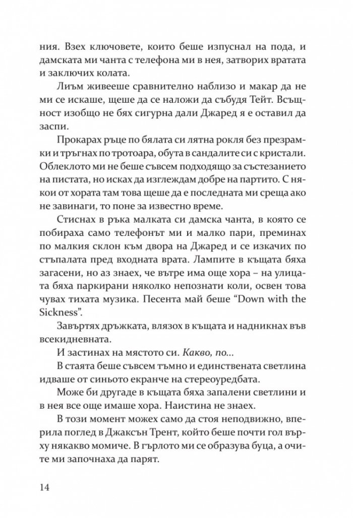 Пропадане