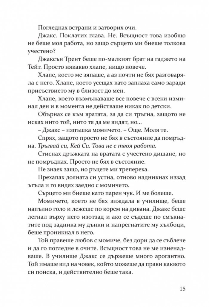 Пропадане