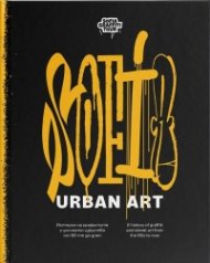 SOFIA URBAN ART - История на графитите и уличното изкуство от 90-те до днес
