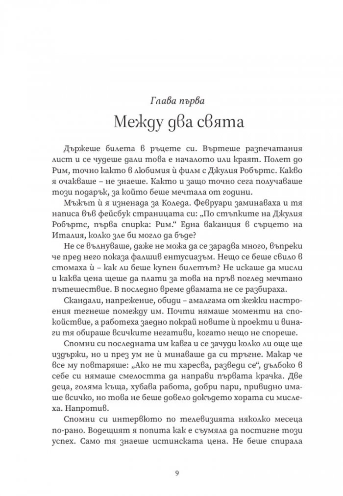 Любовта Е