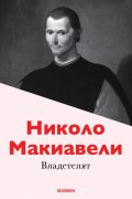Владетелят