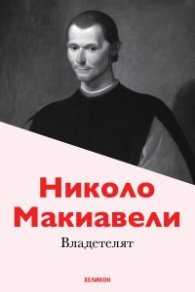 Владетелят
