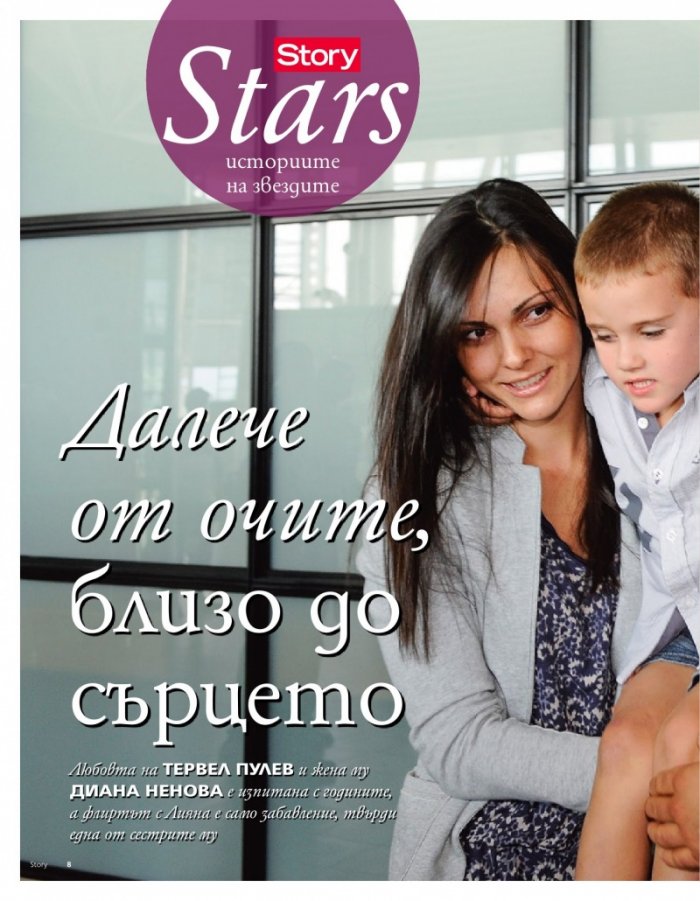 Story; Бр. 41/2013