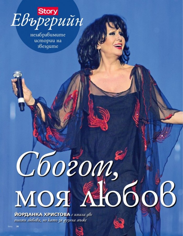 Story; Бр. 41/2013
