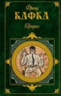 Процесс