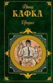 Процесс