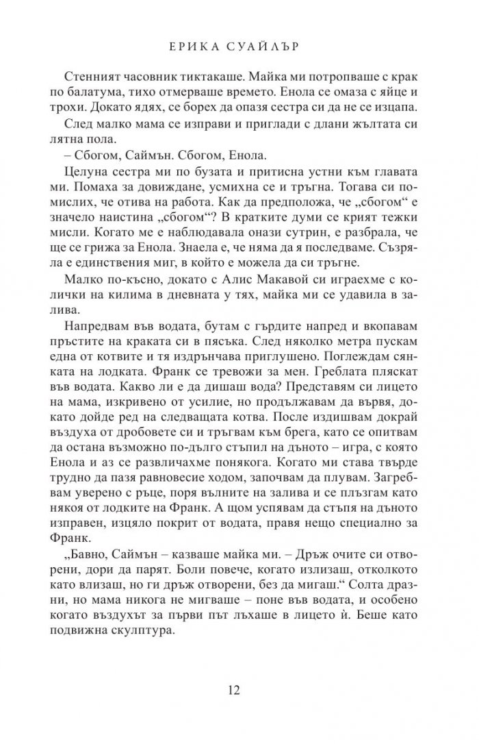 Книга на тайните
