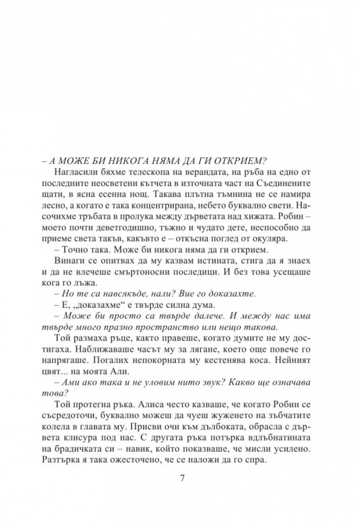 Недоумение