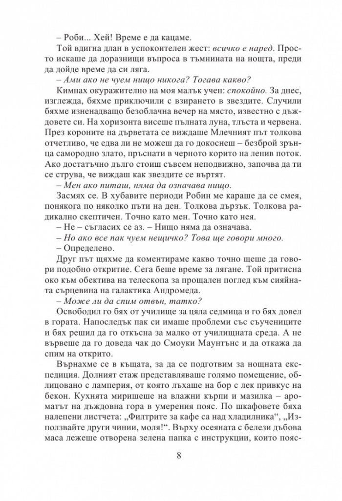 Недоумение