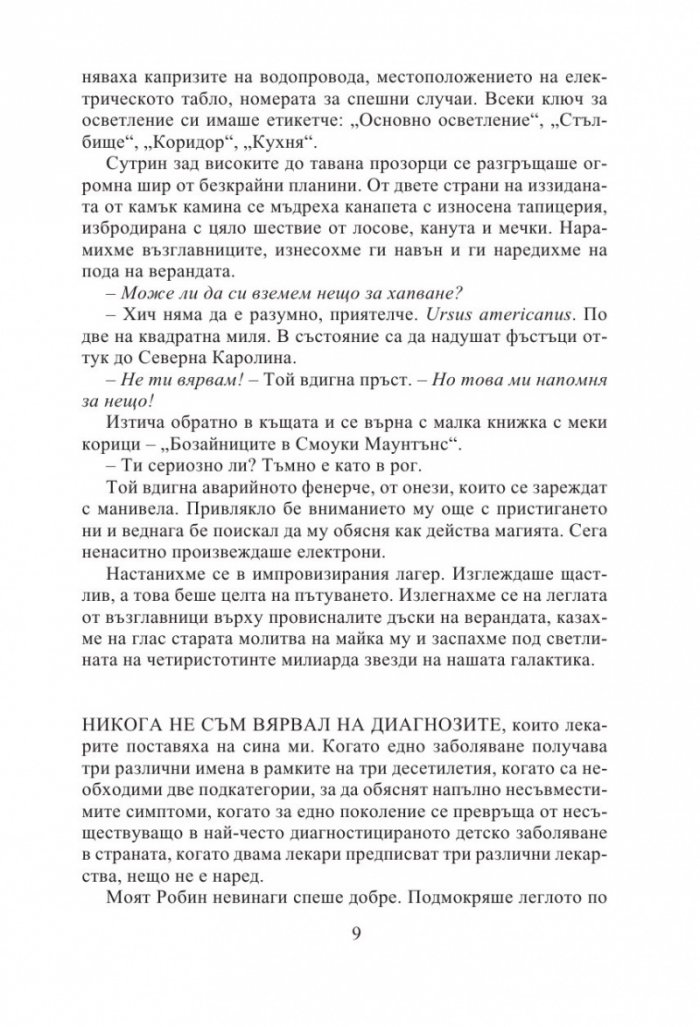 Недоумение