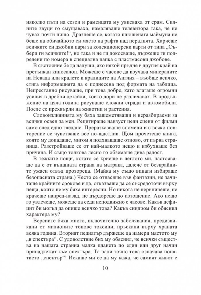 Недоумение