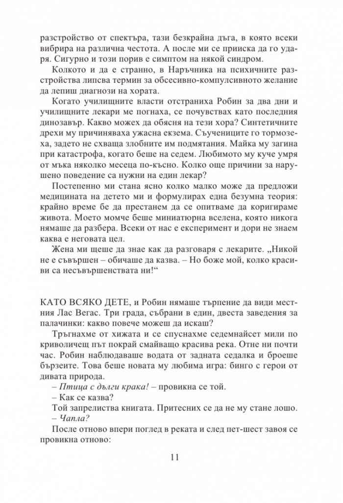 Недоумение