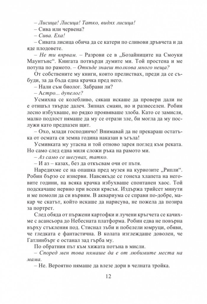 Недоумение