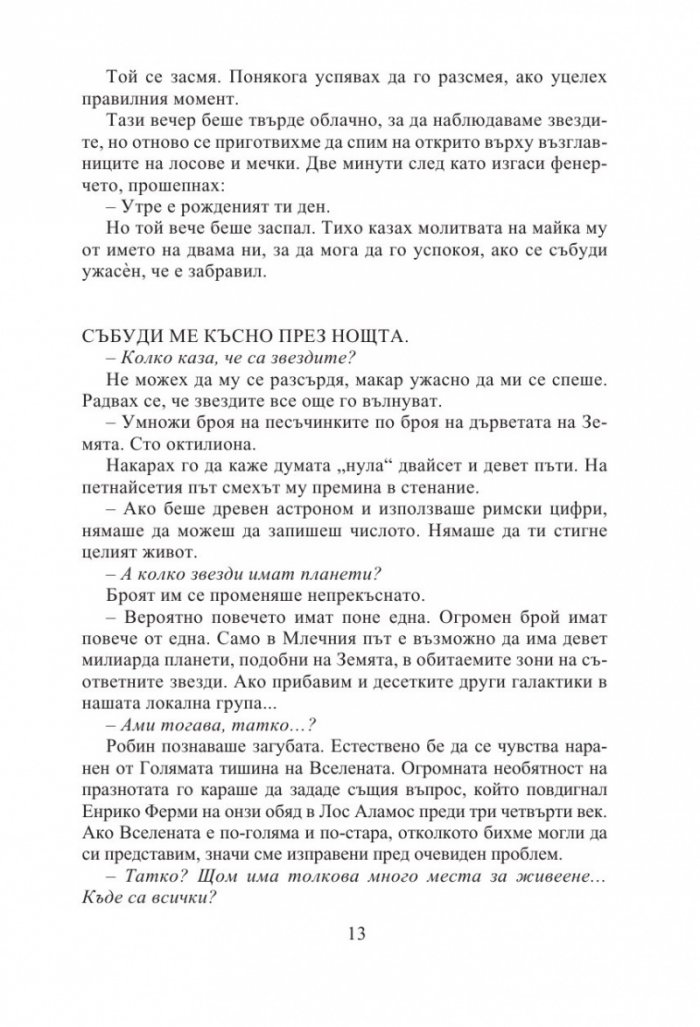 Недоумение