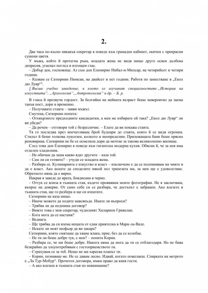 Синята брада