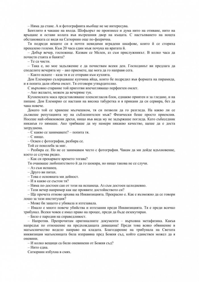 Синята брада