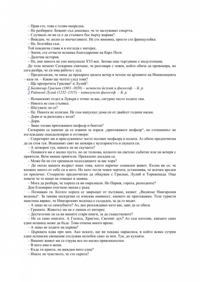 Синята брада