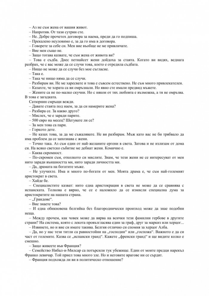 Синята брада