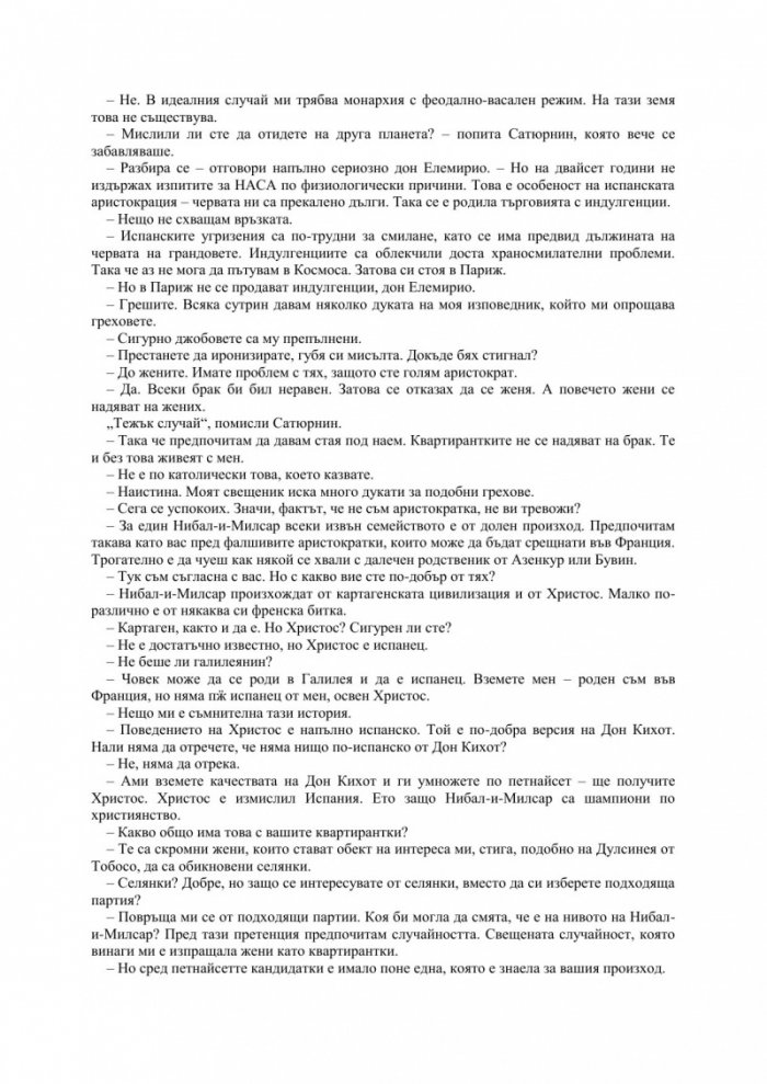 Синята брада