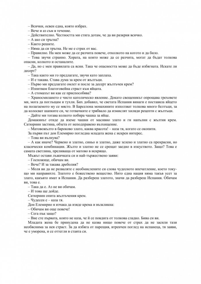Синята брада