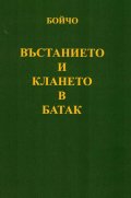 Въстанието и клането в Батак. Исторически очерк (фототипно издание)