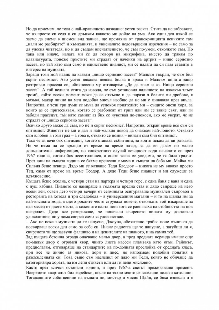 Градът