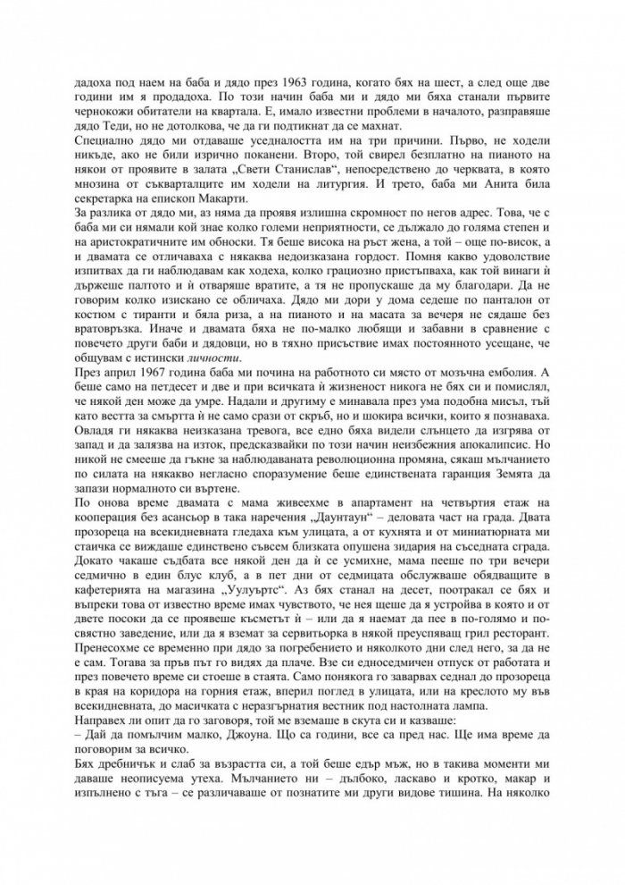 Градът