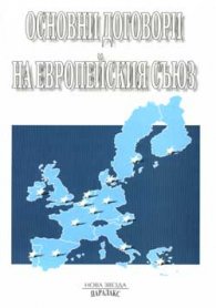 Задължително обществено осигуряване/Кабри