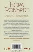 Скрити богатства