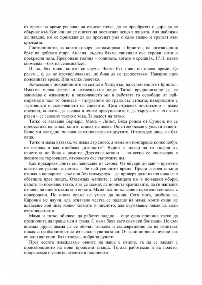 Орденът на асасините: Черният флаг